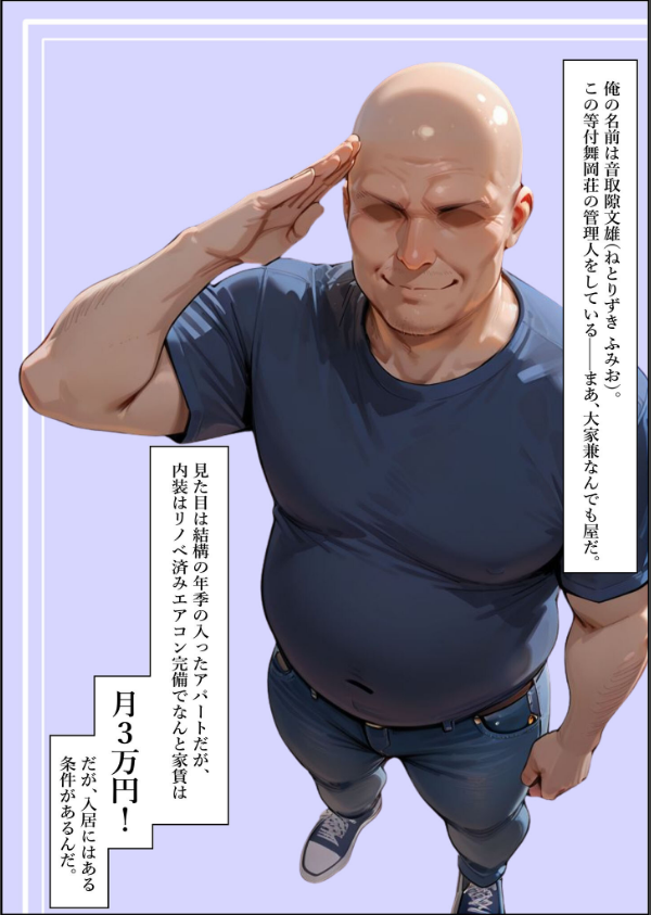 人妻限定アパート モザイク版_4枚目の画像